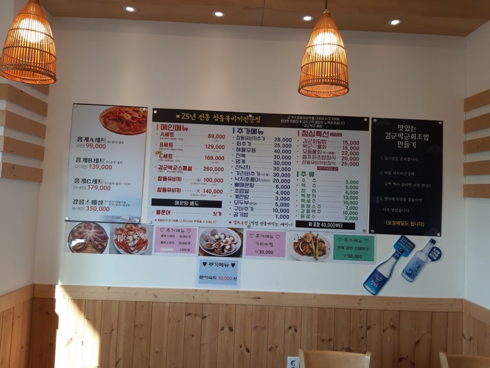 김군박군횟집강릉 이미지