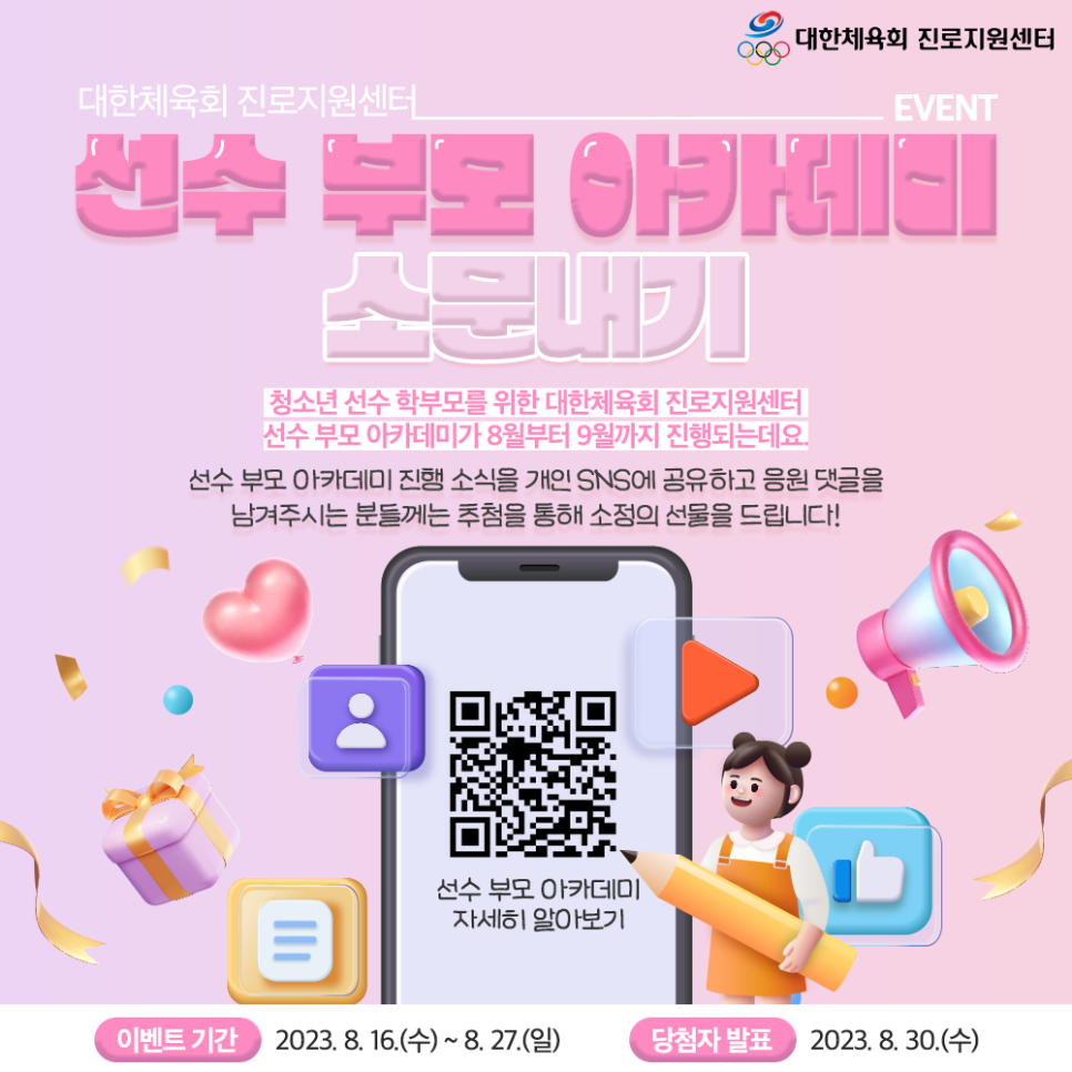 대전청소년아카데미 이미지