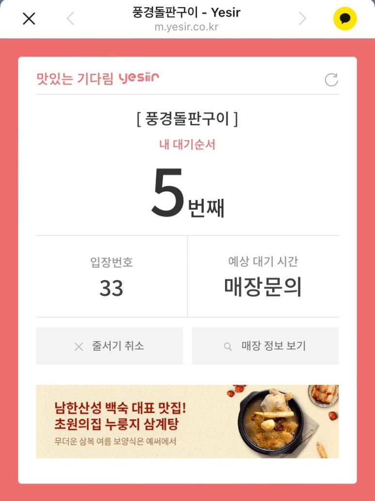 풍경돌판구이 이미지