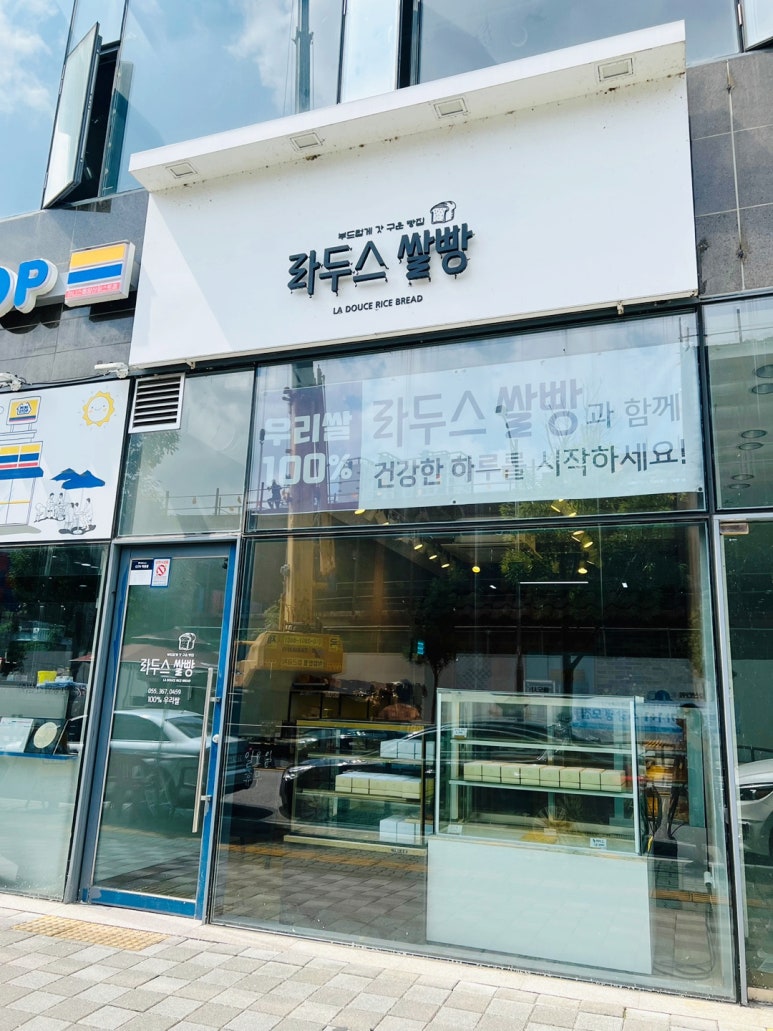 라두스쌀빵 이미지