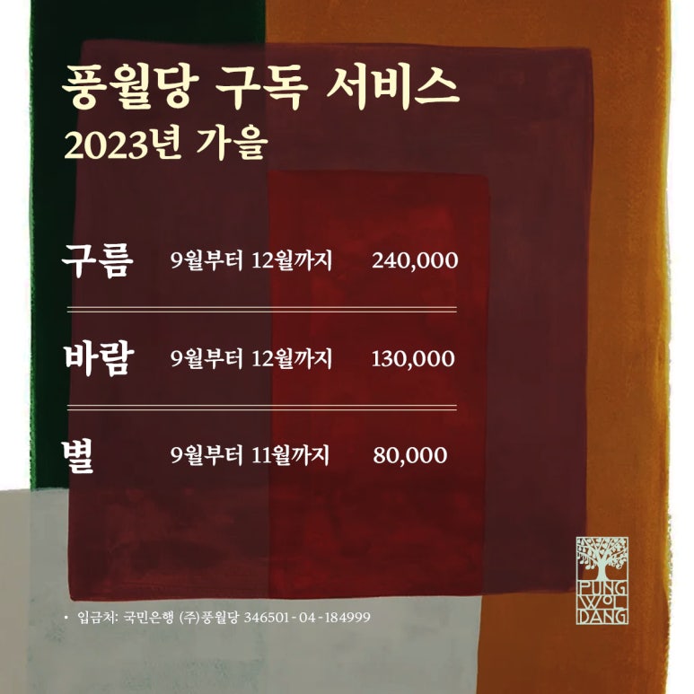 (주)풍월당 이미지