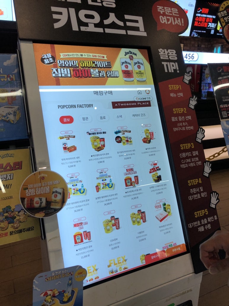CGV 야탑점 이미지