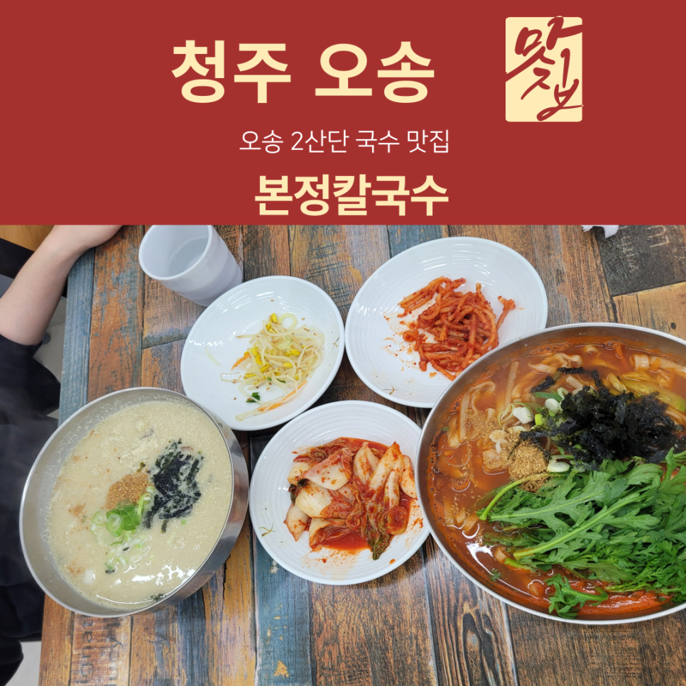 본정옹심이칼국수 이미지
