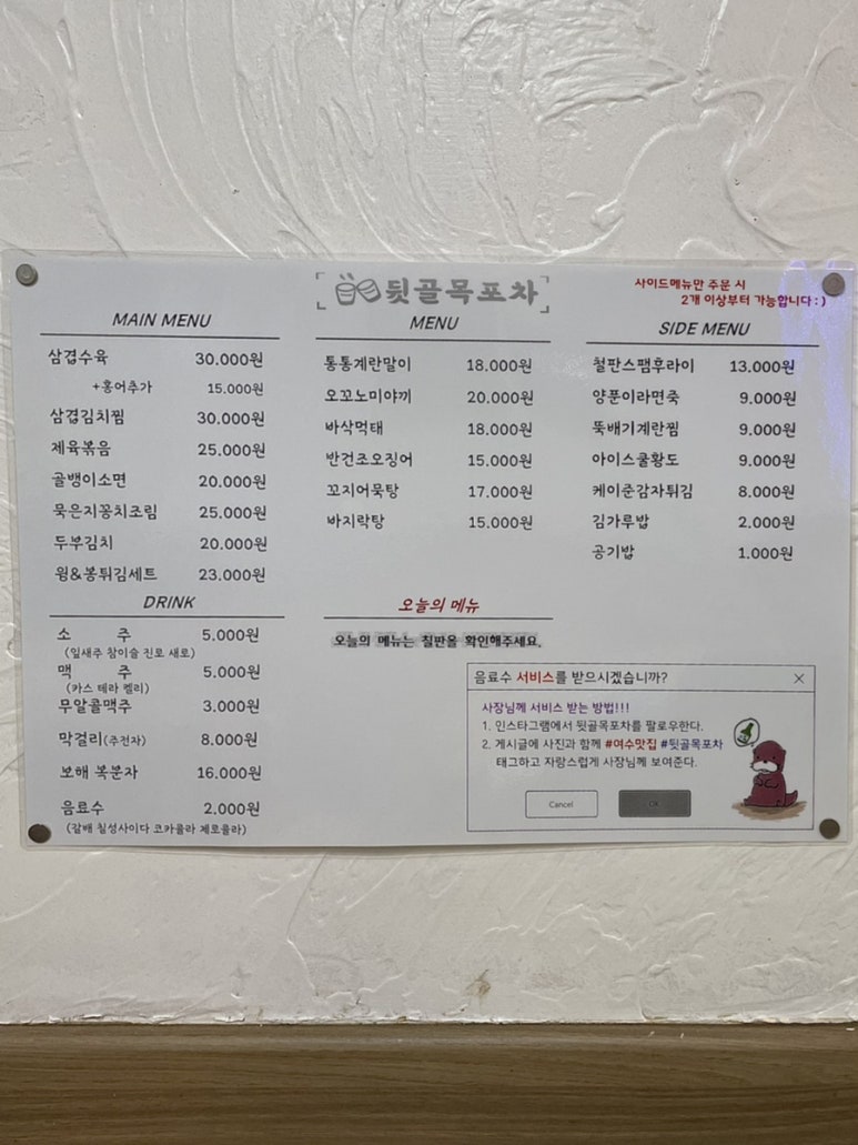 뒷골목포차 이미지