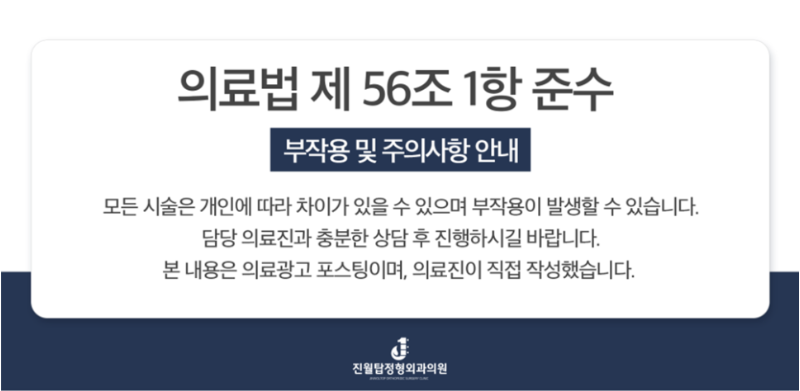 진월탑정형외과의원 이미지