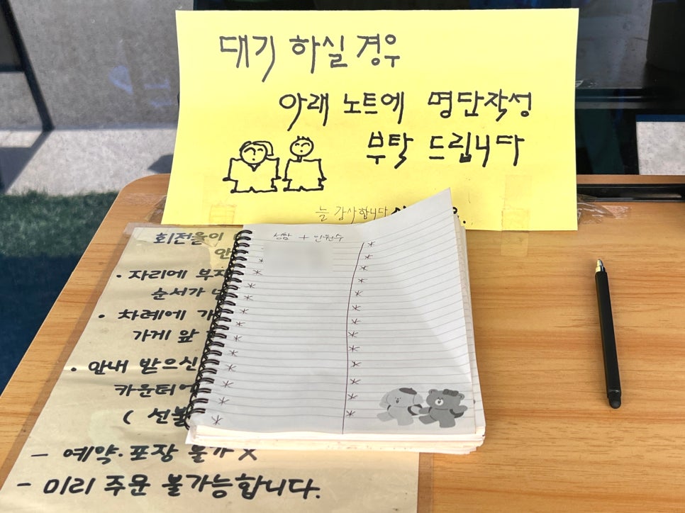 소복소복 횡성점 이미지