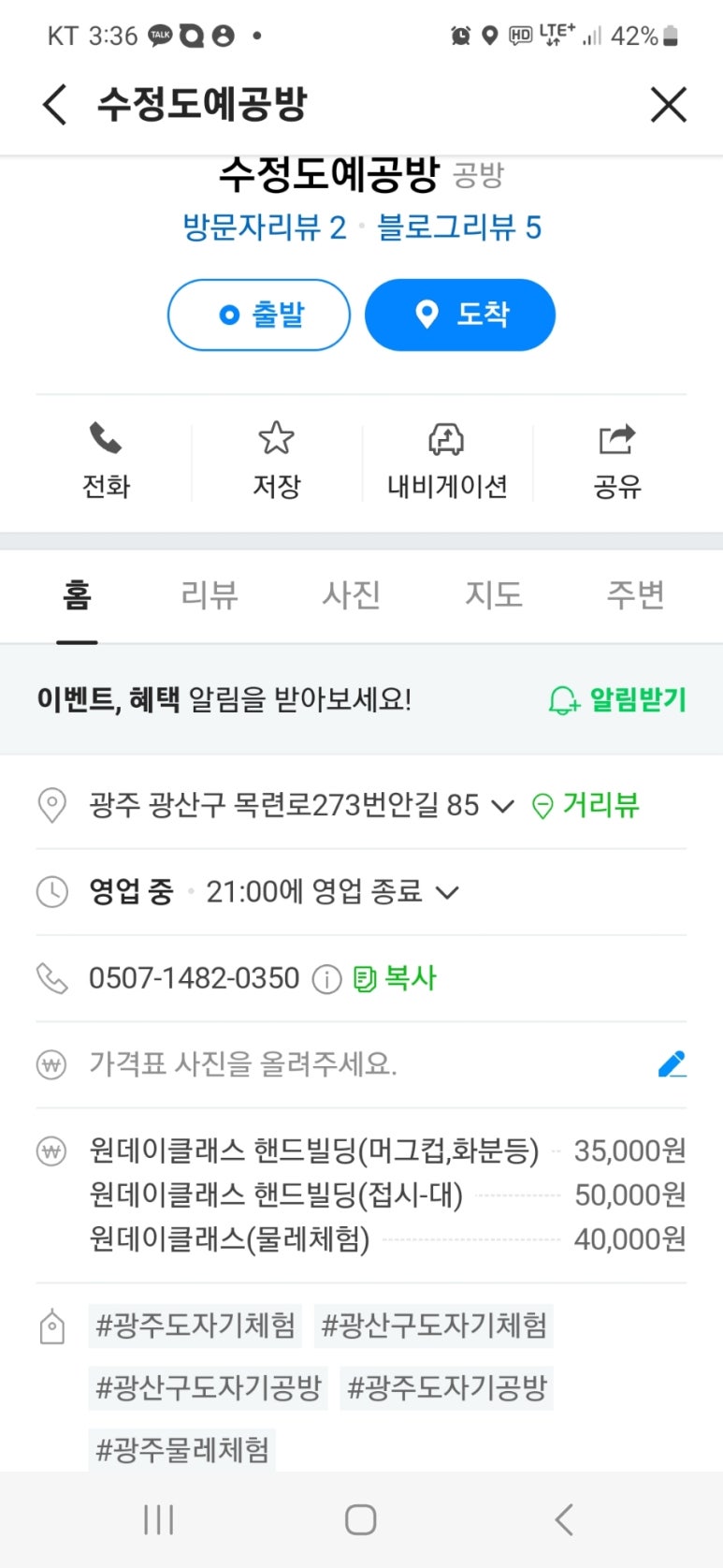 수정도예공방 이미지