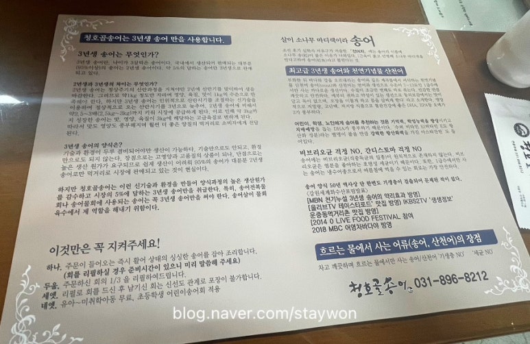 청호골송어 이미지