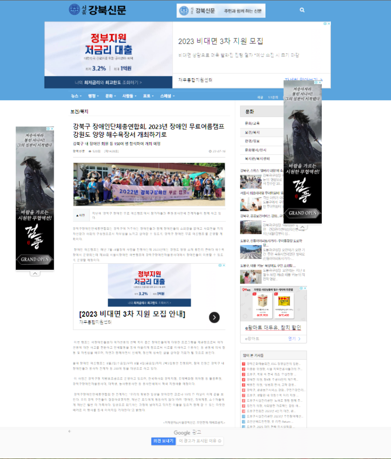 강북구 장애인단체 총 연합회 이미지