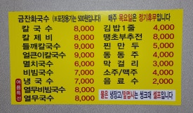금잔화국수 이미지