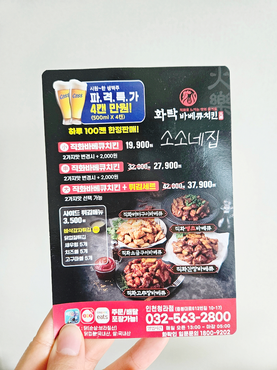 화락바베큐치킨서구 이미지