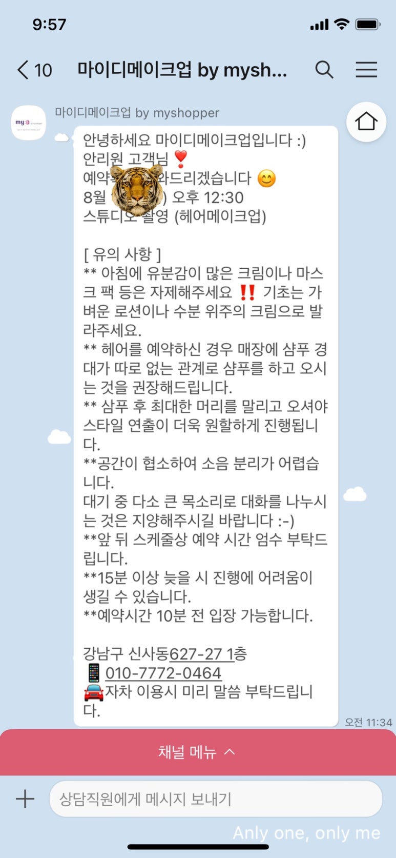 마이디(MY-D) 이미지