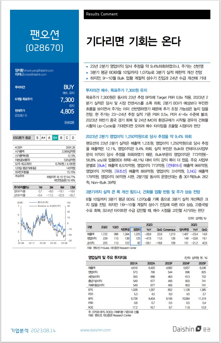 현대글로비스주식회사 이미지