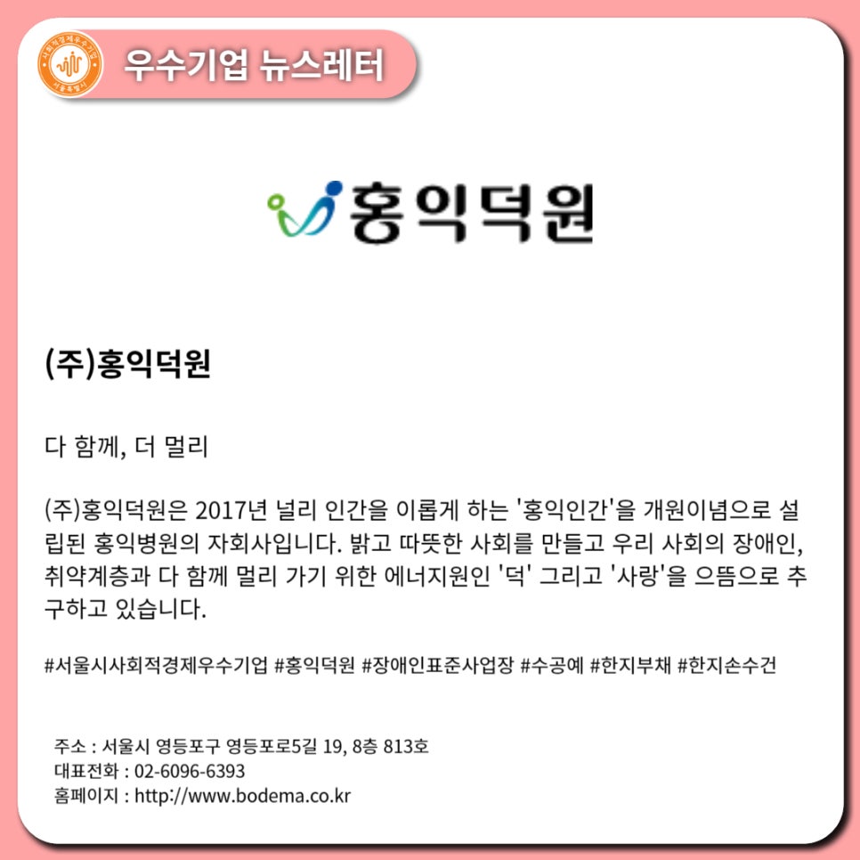 (주)홍익덕원 이미지
