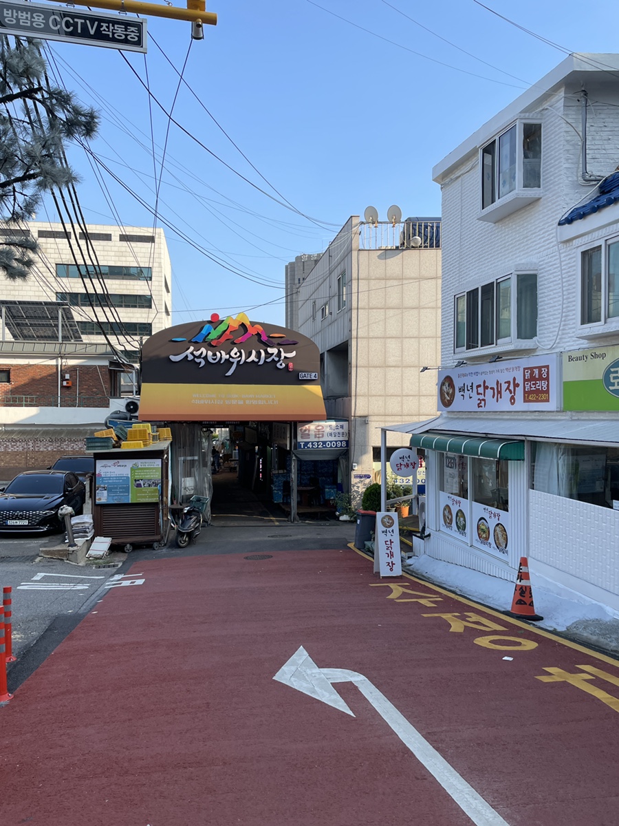 백년닭개장 이미지