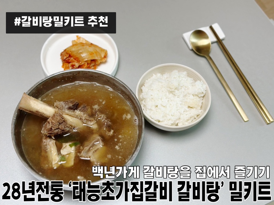 태능갈비식품 이미지