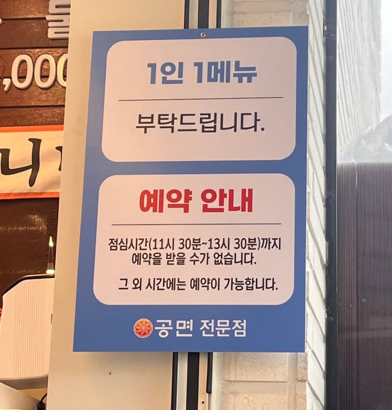 공면칼국수.콩국수 이미지