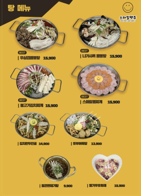 스마일치킨 이미지