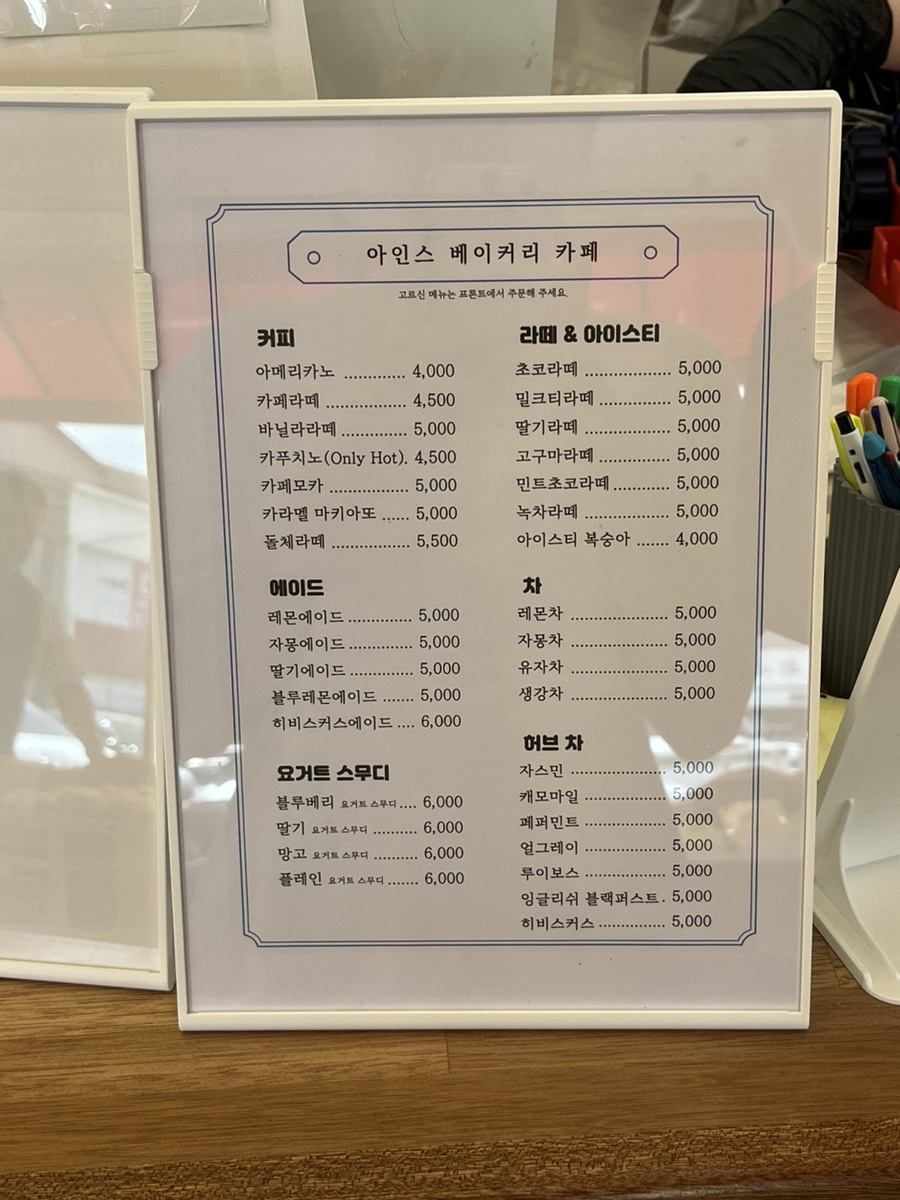 아인스베이커리카페 이미지