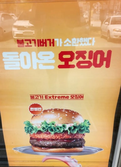 롯데리아구미진평점 이미지