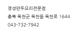 경성만두요리 이미지