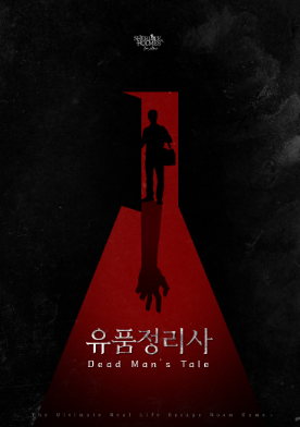 셜록홈즈부산기장 이미지