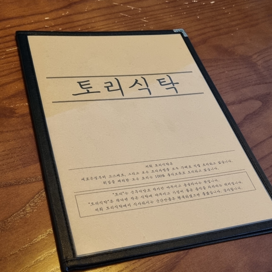 토리파스타 이미지