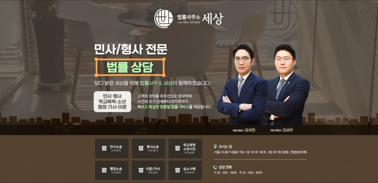 법률사무소중랑 이미지