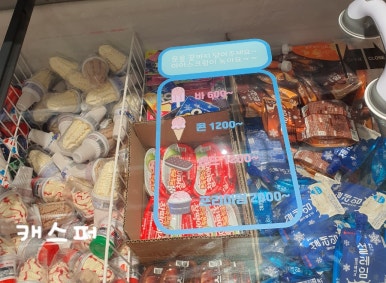 아이스크림스토리한티역점 이미지