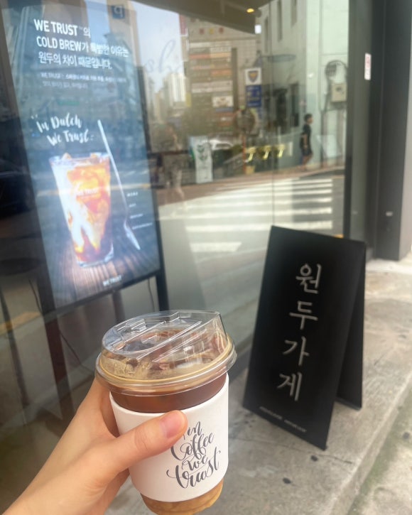 위트러스트커피랩 이미지