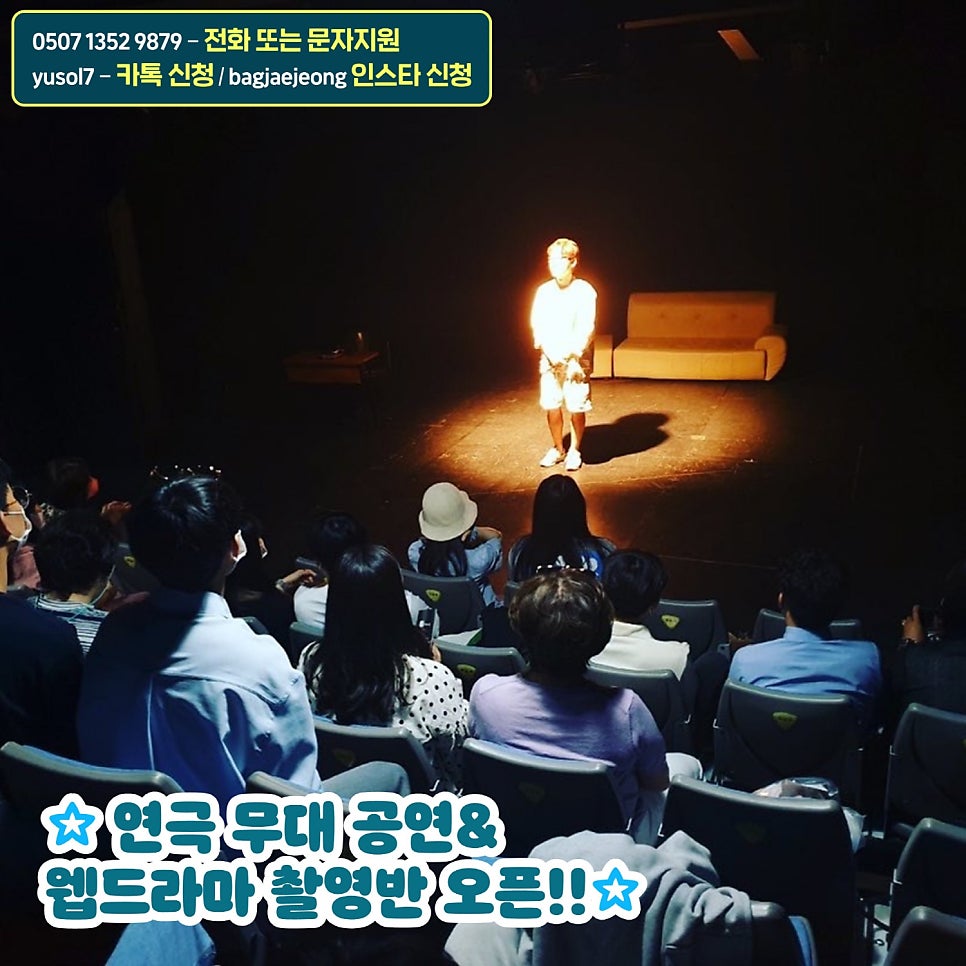 액팅코드연기학원 이미지