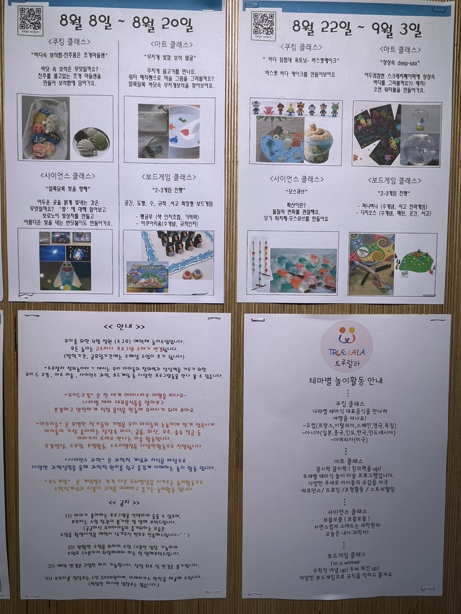 랄라아트클래스 이미지