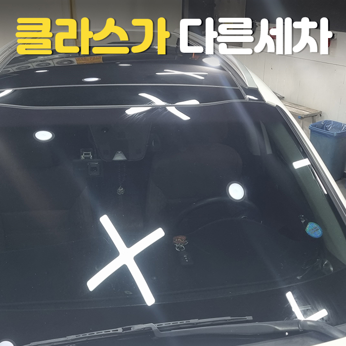 의정부출장세차세차맨 이미지