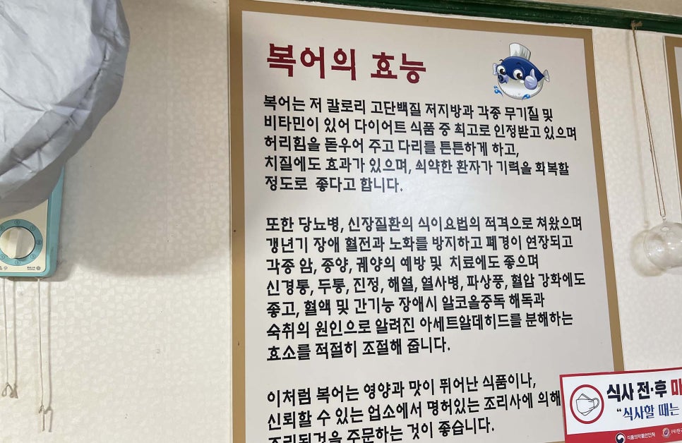 감악산복칼국수 이미지
