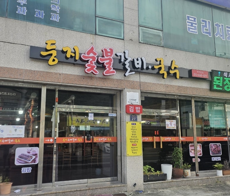 생림국수 이미지