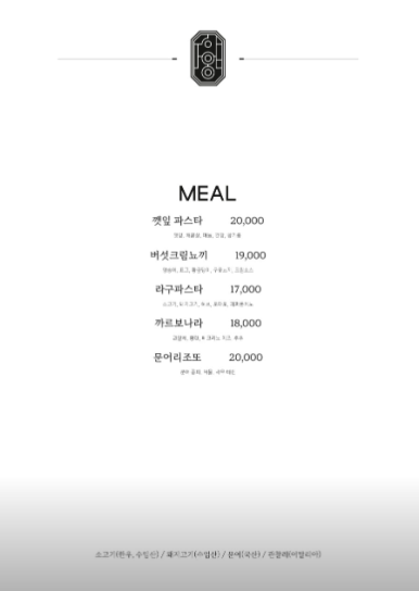 비스트로한양 이미지