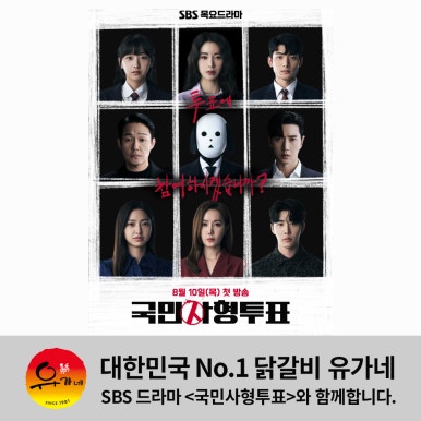 유가네닭갈비 대신점 이미지