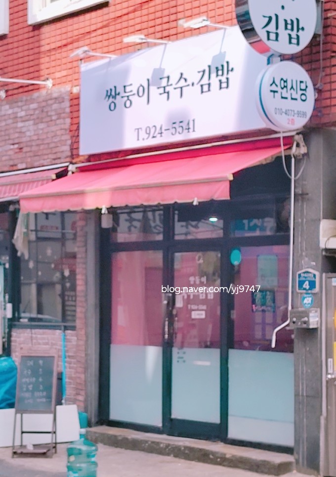 쌍둥이국수 이미지