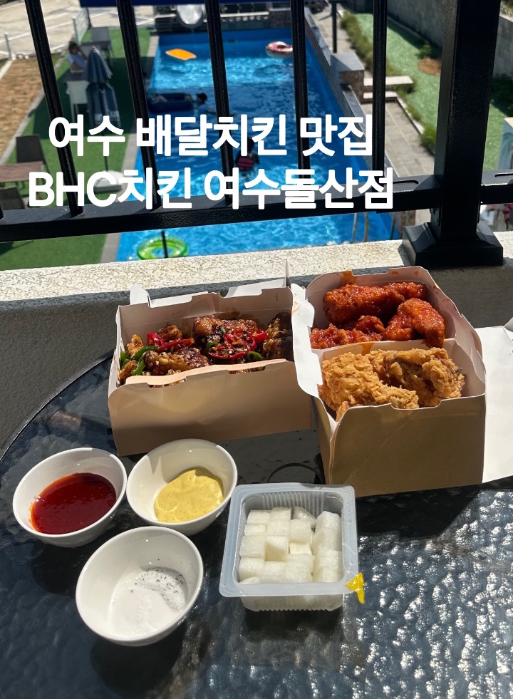 비에이치씨돌산점 이미지