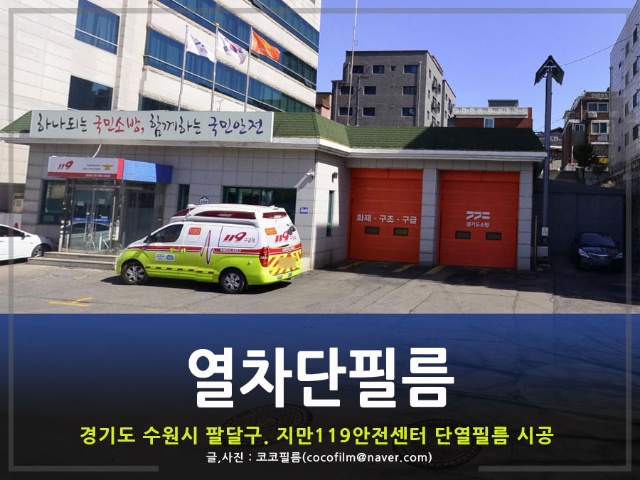 썬가드공식총판코코필름 이미지