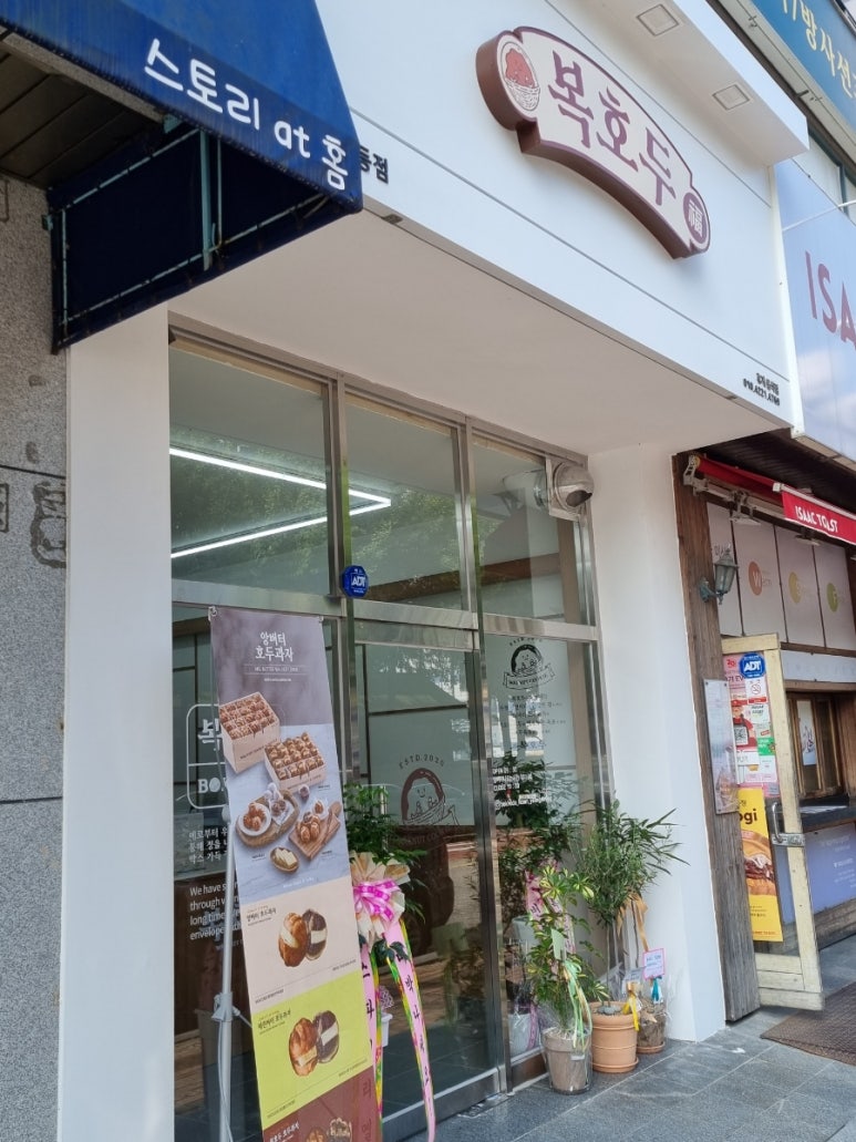 복호두익산 이미지