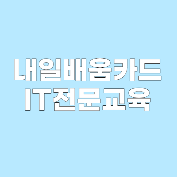 공도인력개발 이미지