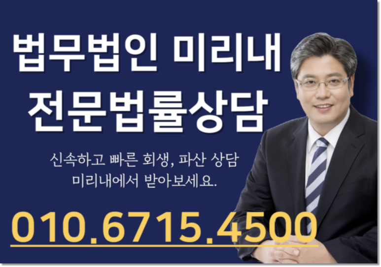 법무법인미리내 이미지