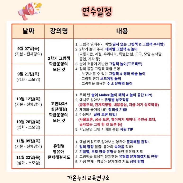 가온누리연구소 이미지