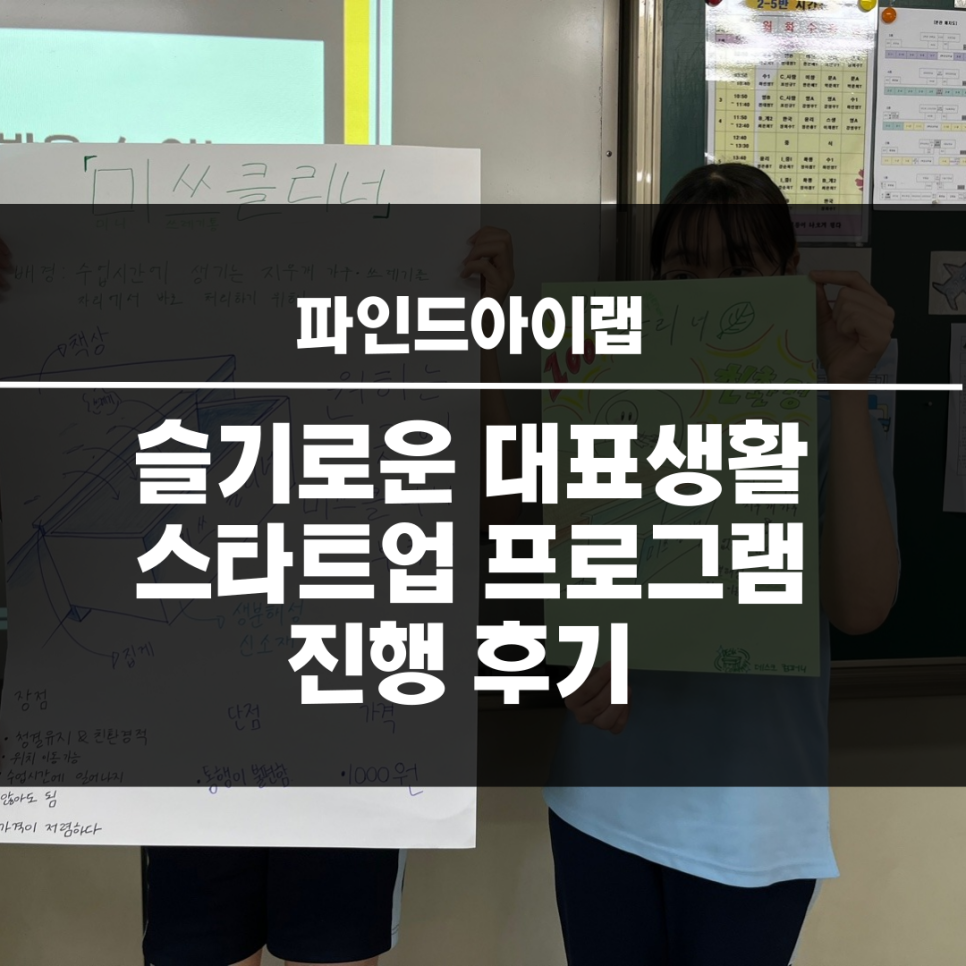 파인드랩 이미지
