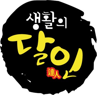 수연명품수선 이미지