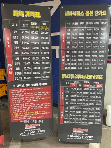 플러스워시앤코팅 이미지