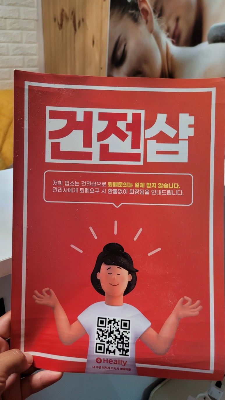 여우마사지 이미지