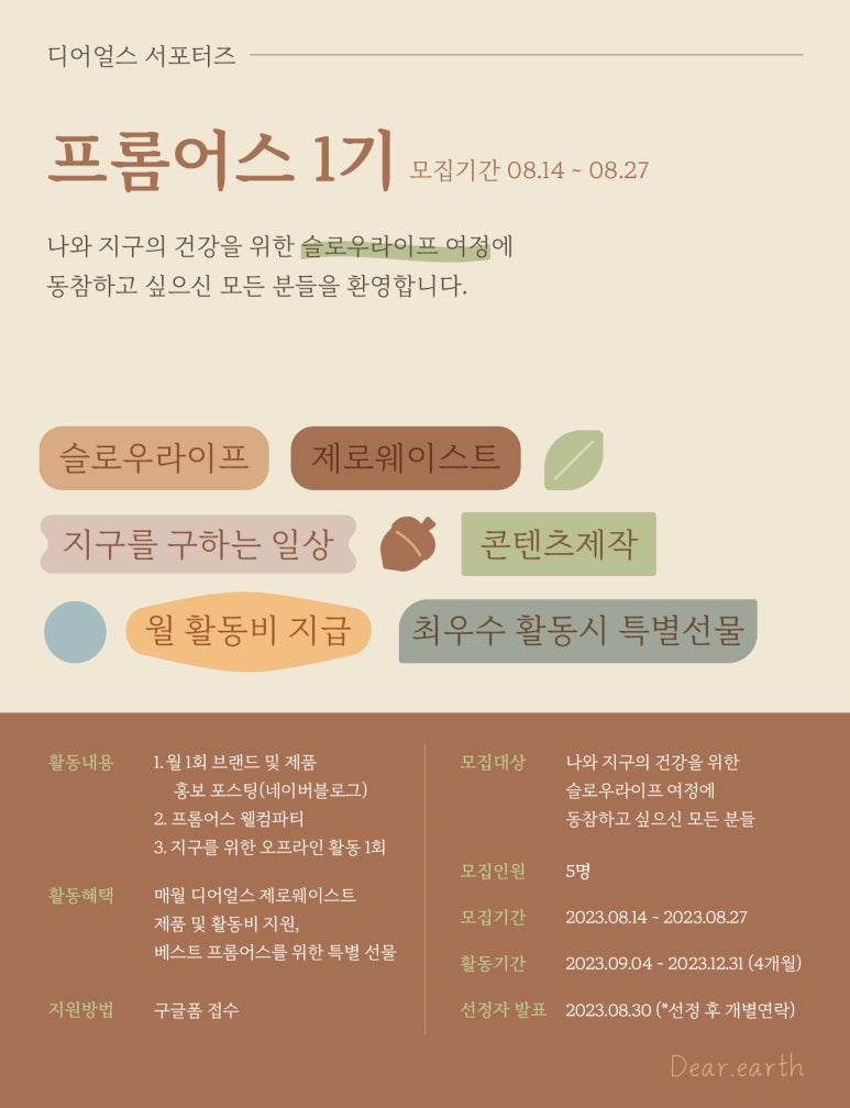 프롬어스 이미지