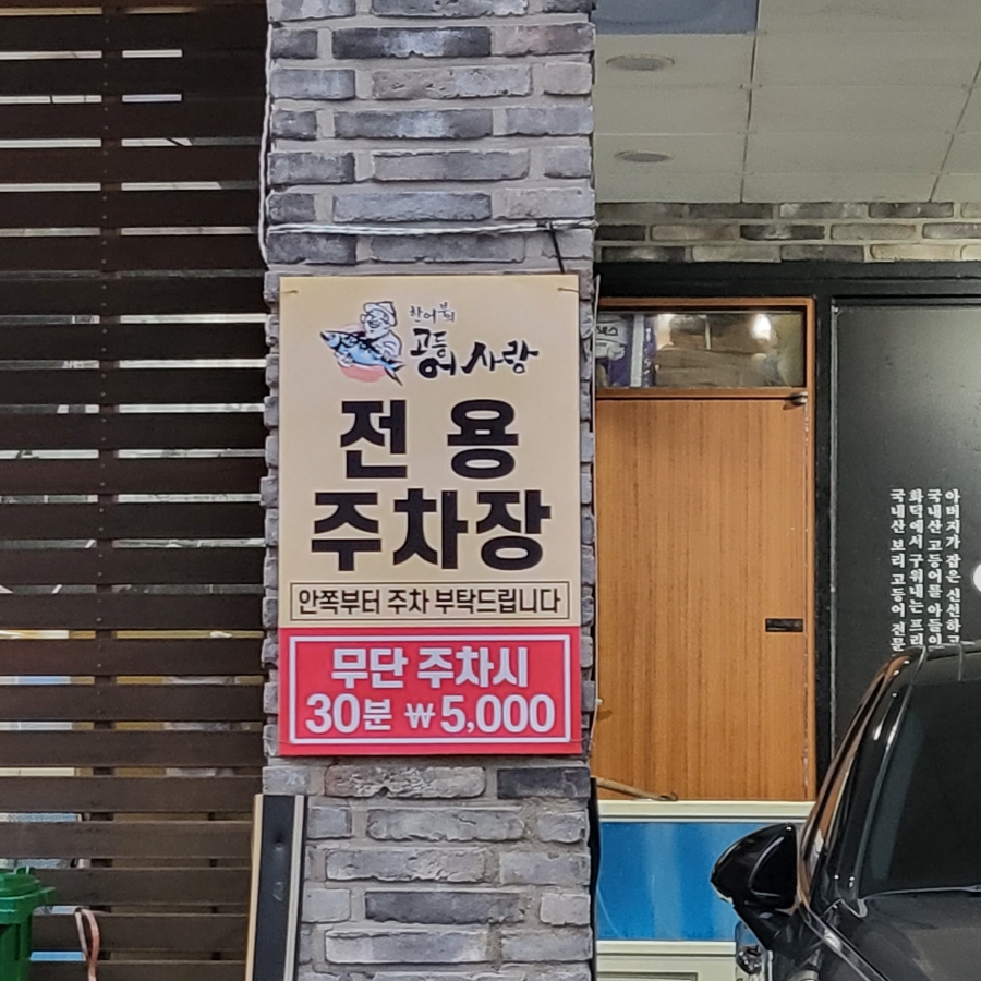 부민두배로마트 이미지